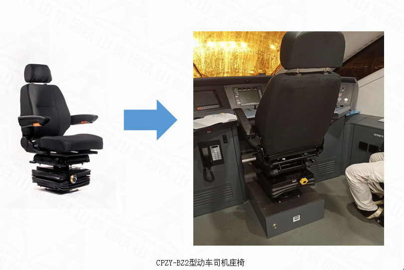 CPZY-BZ2型動(dòng)車司機(jī)座椅_副本.png